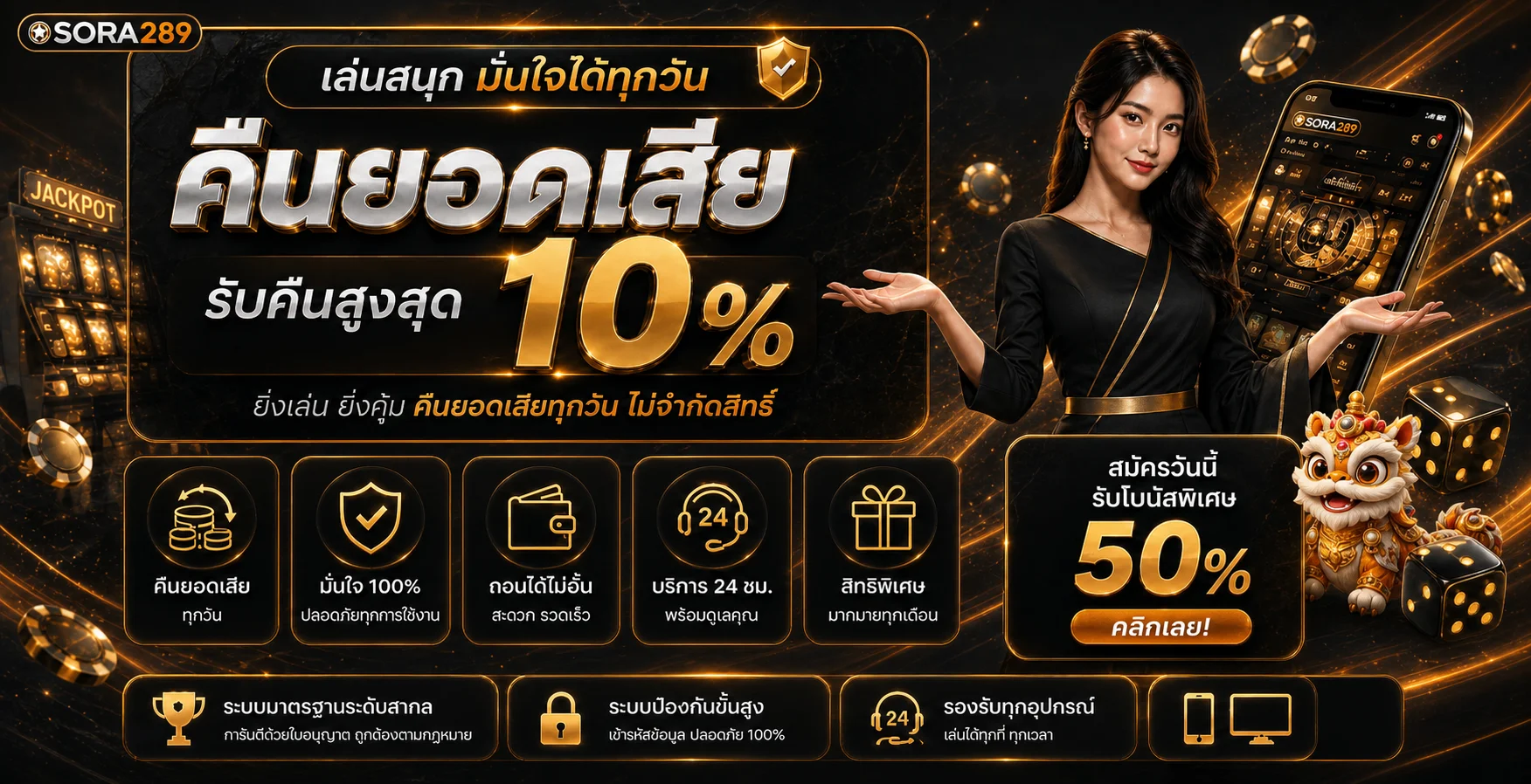 SORA289 เว็บตรง ทางเข้า สมัคร และเข้าสู่ระบบ
