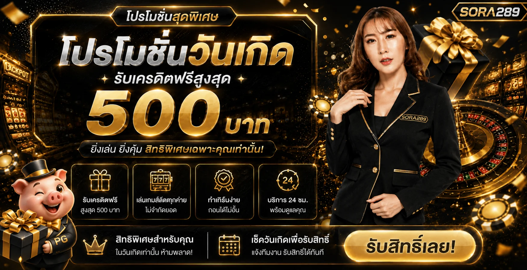 SORA289 เว็บตรง ทางเข้า สมัคร และเข้าสู่ระบบ