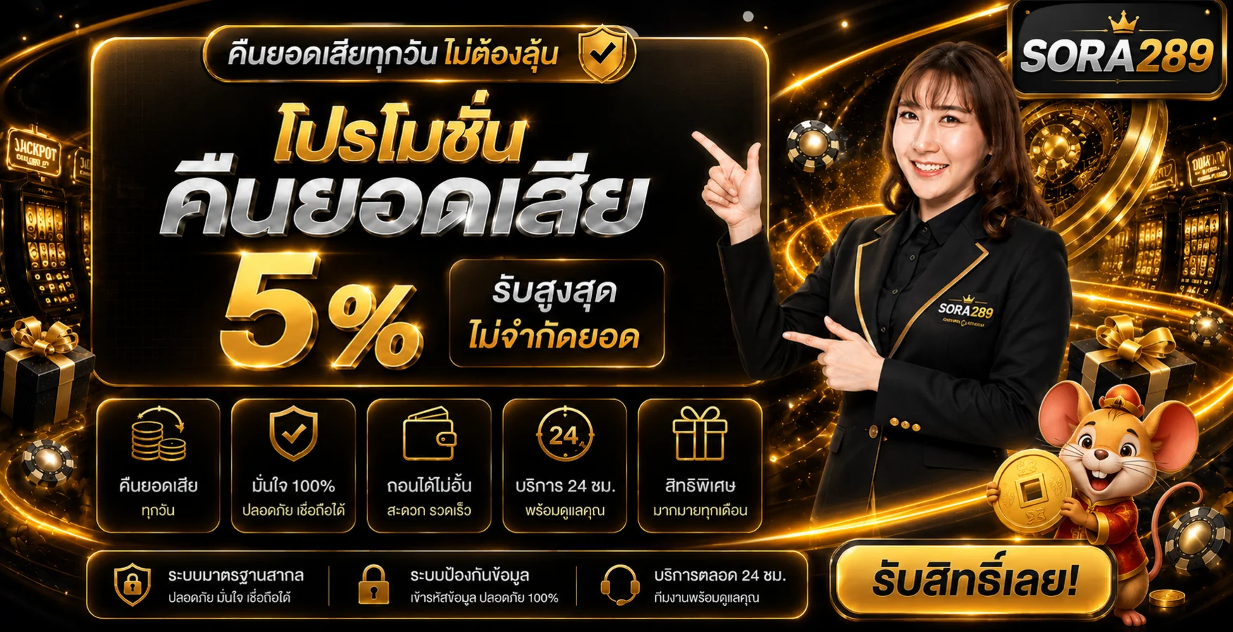 SORA289 เว็บตรง ทางเข้า สมัคร และเข้าสู่ระบบ